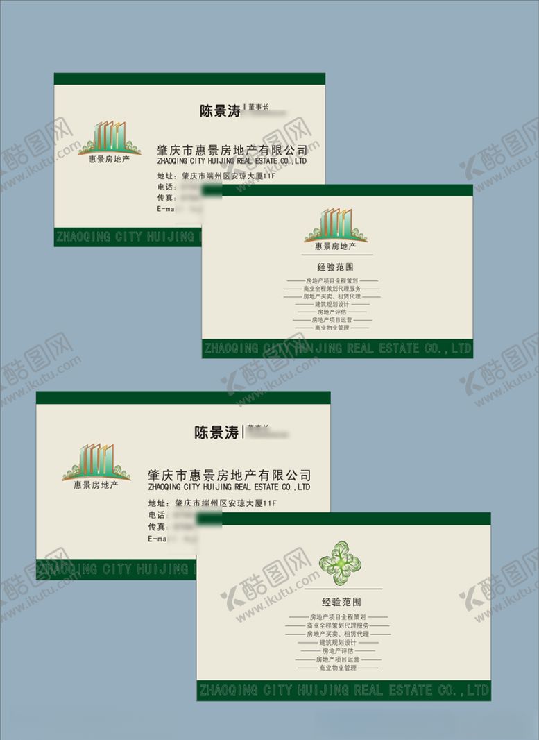 编号：39636207131911482084【酷图网】源文件下载-vi设计