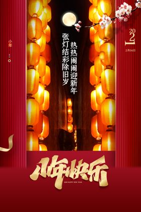 小年快乐
