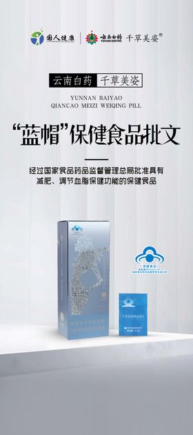 千草美姿展架