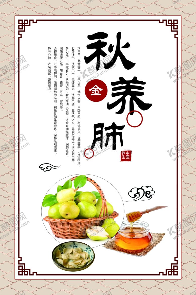 编号：99224809281027088295【酷图网】源文件下载-中医版面中医文化古典低纹