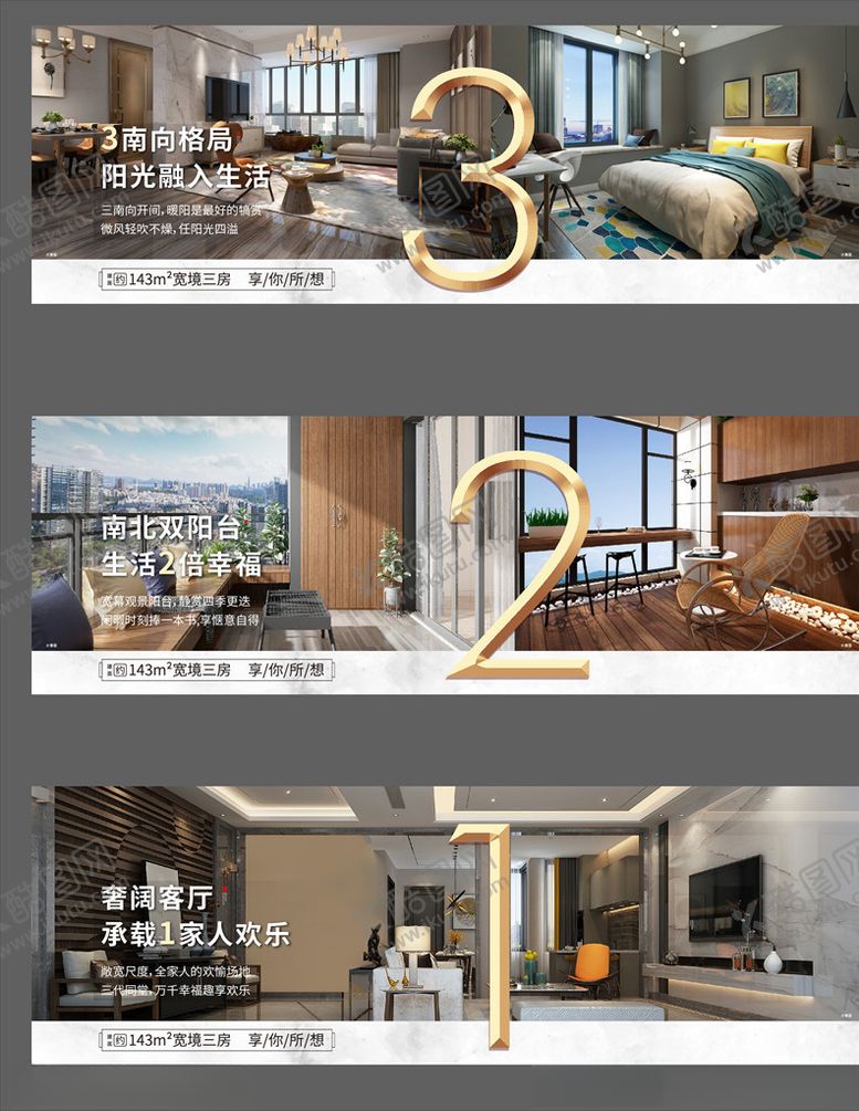 编号：14874003241443347443【酷图网】源文件下载-地产321横版刷屏