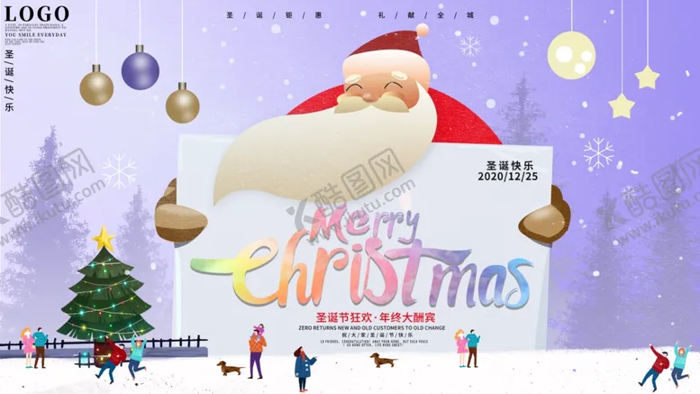 编号：39206305010437329649【酷图网】源文件下载-圣诞节海报