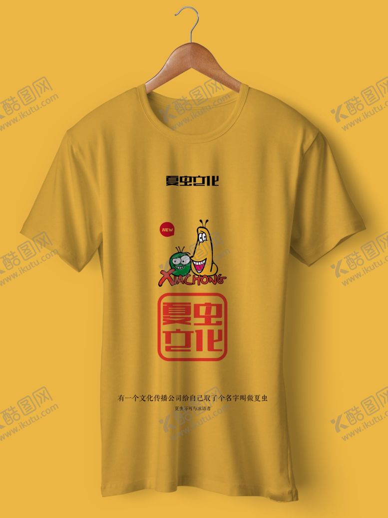 编号：74296610140040358944【酷图网】源文件下载-衣服样机