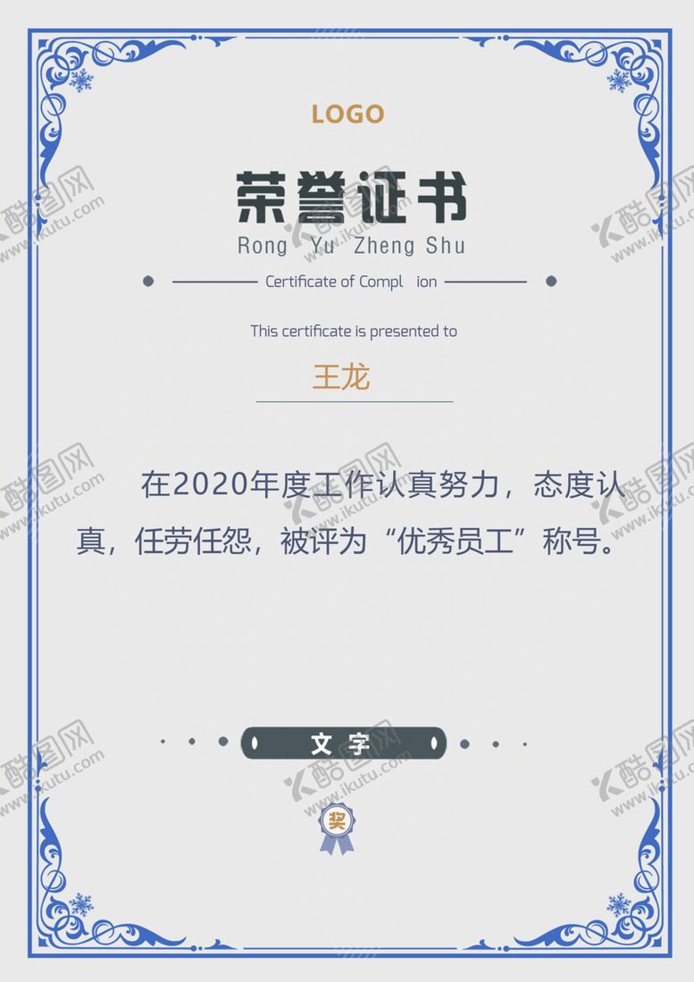 编号：62621410202058585885【酷图网】源文件下载-奖状背景