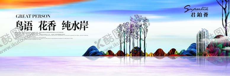 编号：97525809292254542489【酷图网】源文件下载-房地产广告