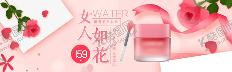 编号：57697205122040388707【酷图网】源文件下载-化妆品海报