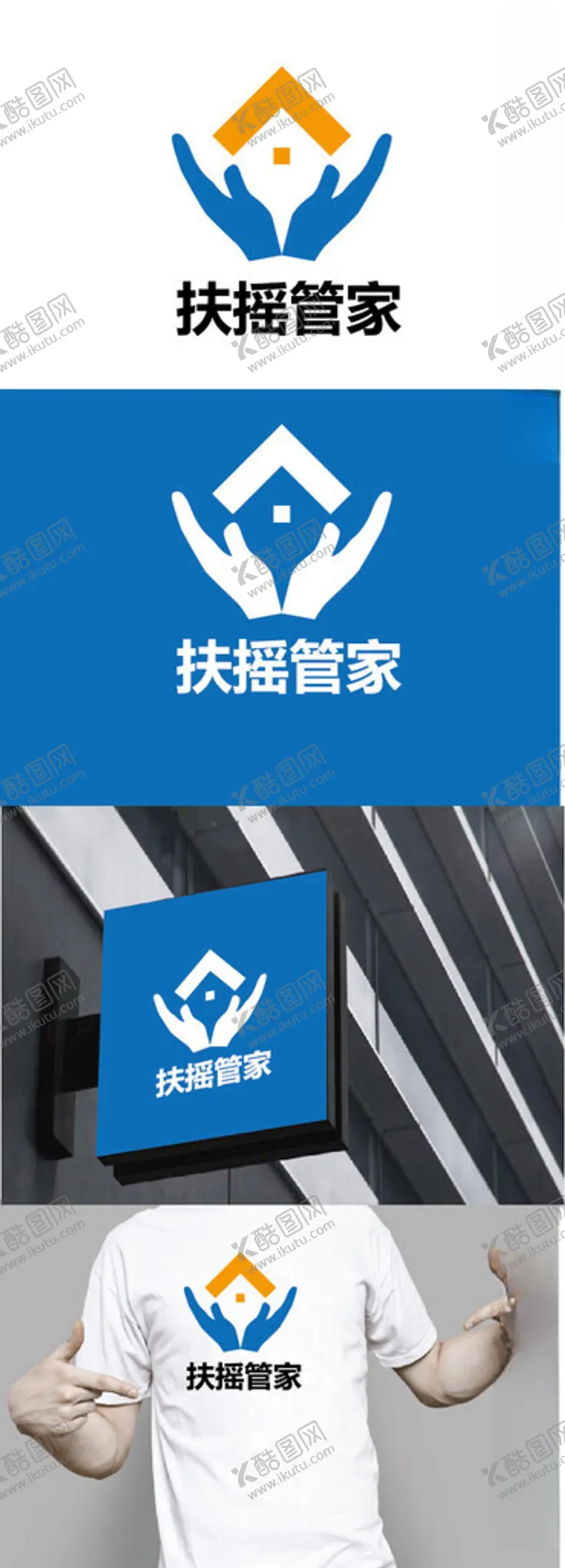 编号：88087701290228356667【酷图网】源文件下载-家政标识设计