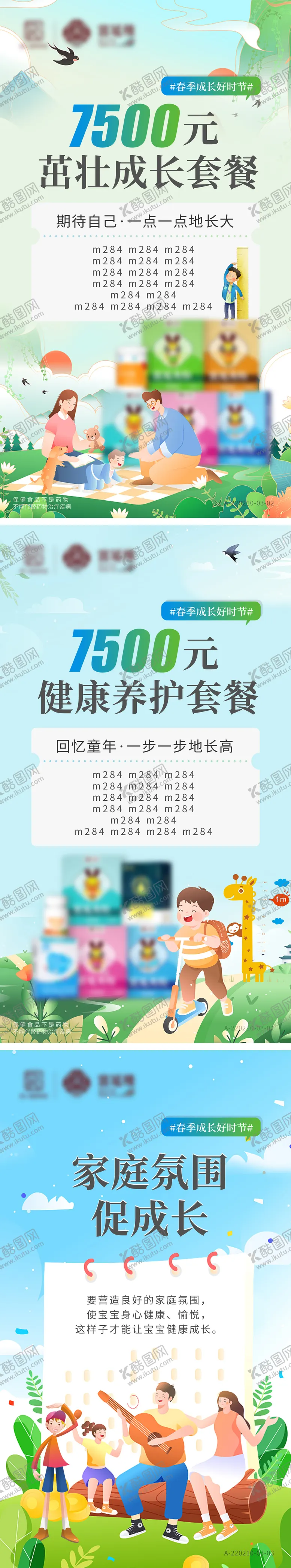 编号：75920512050723281053【酷图网】源文件下载-海报