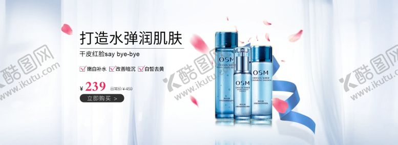 编号：69825101140538535455【酷图网】源文件下载-化妆品