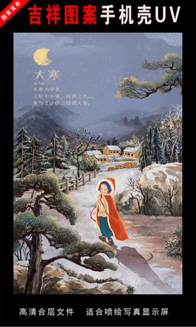 手绘插画海报图片