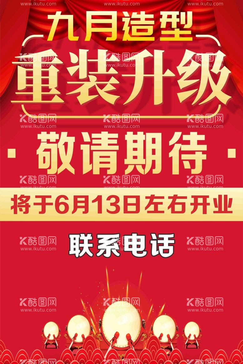 编号：56945612042244351256【酷图网】源文件下载-重新装修