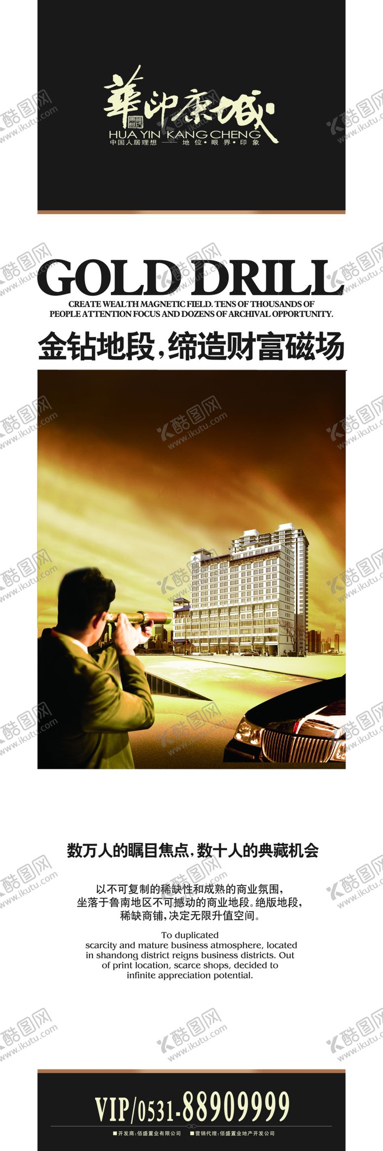 编号：29918705072216181055【酷图网】源文件下载-房地产海报