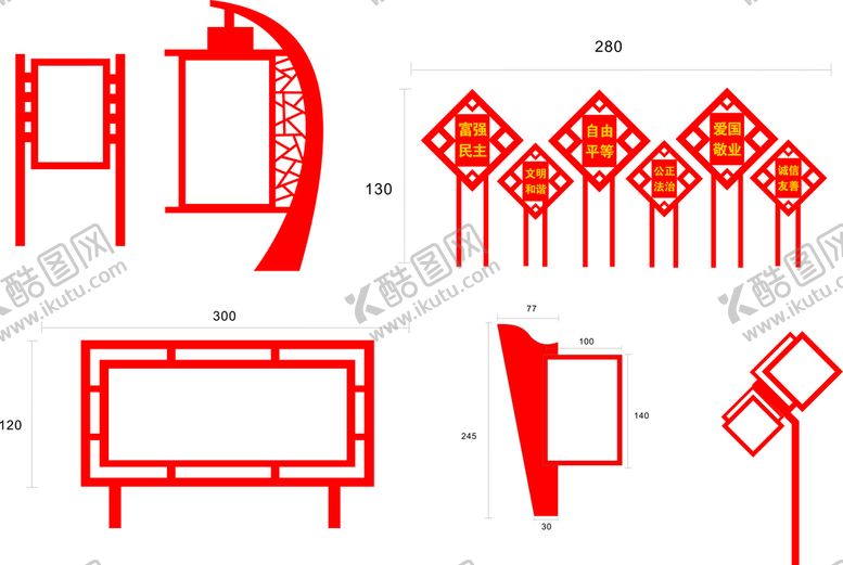编号：12415510240132363218【酷图网】源文件下载-户外造型牌