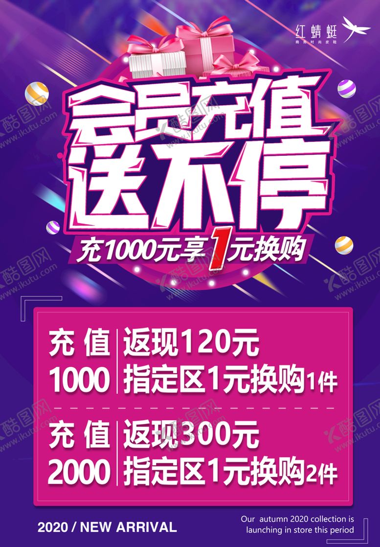 编号：95301209171510360273【酷图网】源文件下载-会员充值 