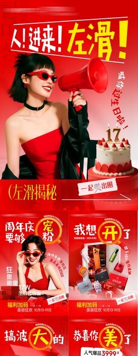 医美喊你过生日氛围促销活动套图