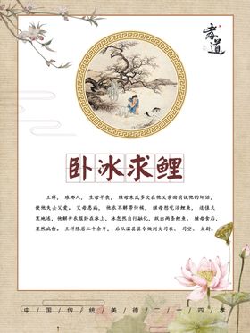 二十四孝