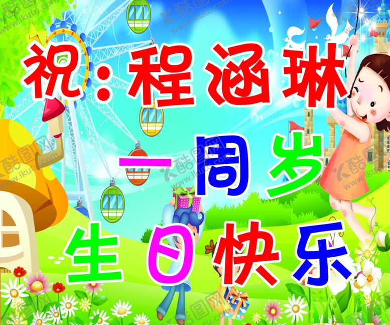 编号：37565105160242548937【酷图网】源文件下载-幼儿园背景