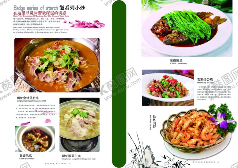 编号：92969805070910496737【酷图网】源文件下载-菜单