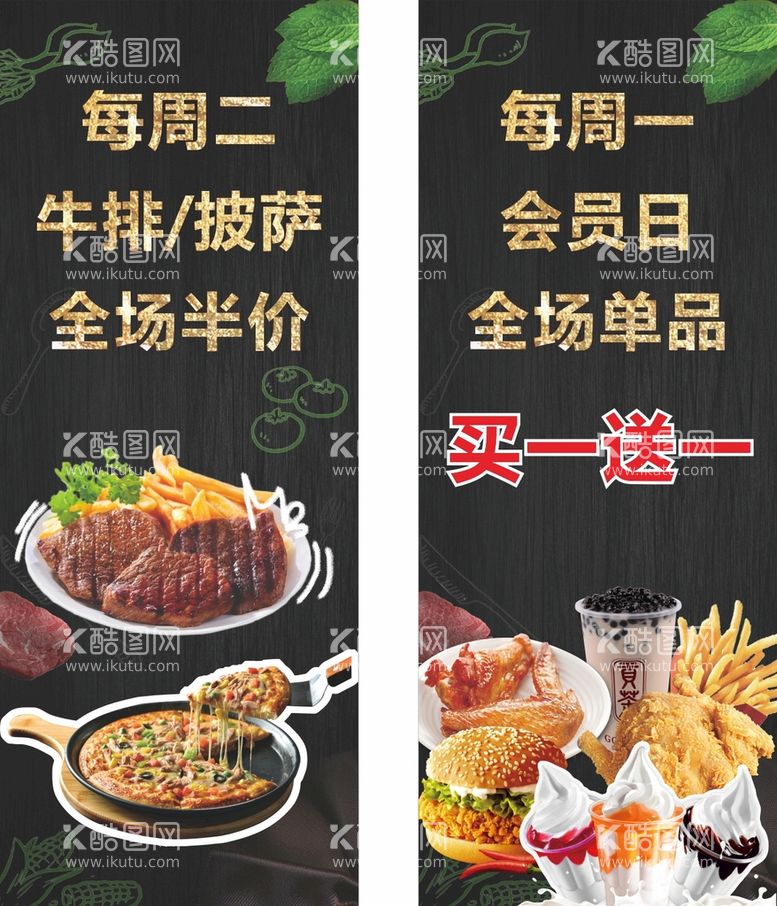 编号：93546501260741243189【酷图网】源文件下载-餐饮美食 披萨 牛排