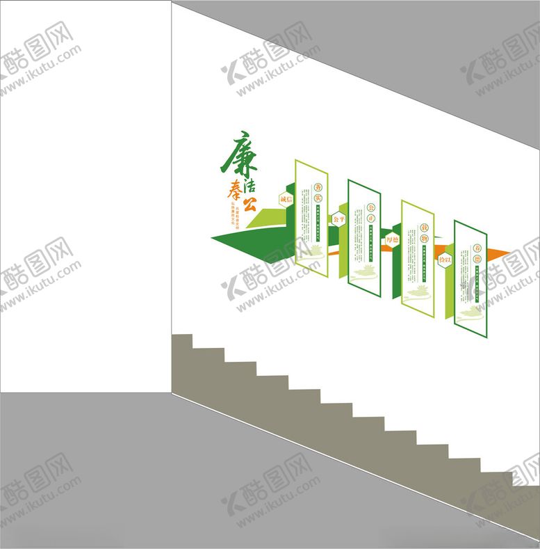 编号：86390902200831516309【酷图网】源文件下载-廉政文化墙