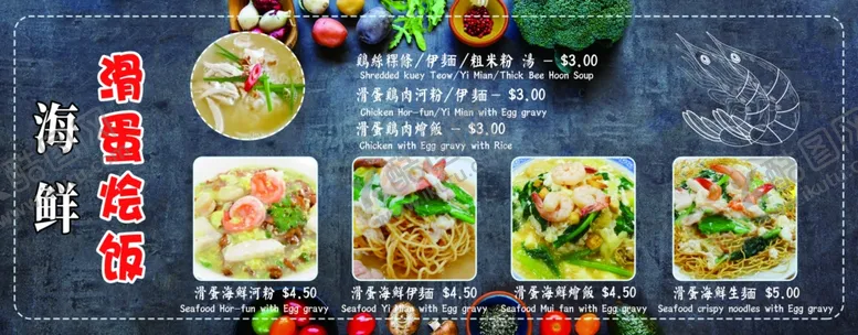编号：81403704110706598114【酷图网】源文件下载-美食灯箱