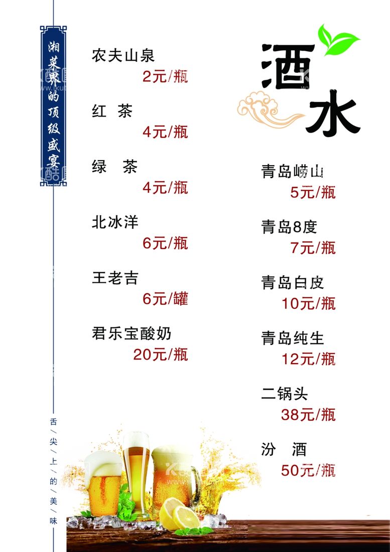 编号：61432811291718211219【酷图网】源文件下载-湘菜菜谱