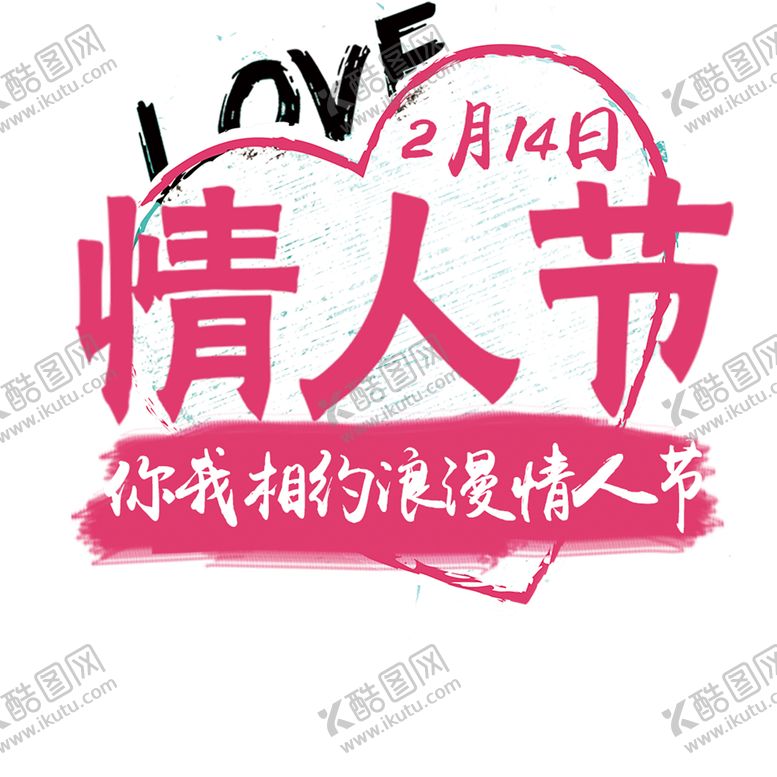 编号：11290805131349312467【酷图网】源文件下载-七夕素材