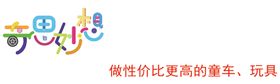 奇思妙想