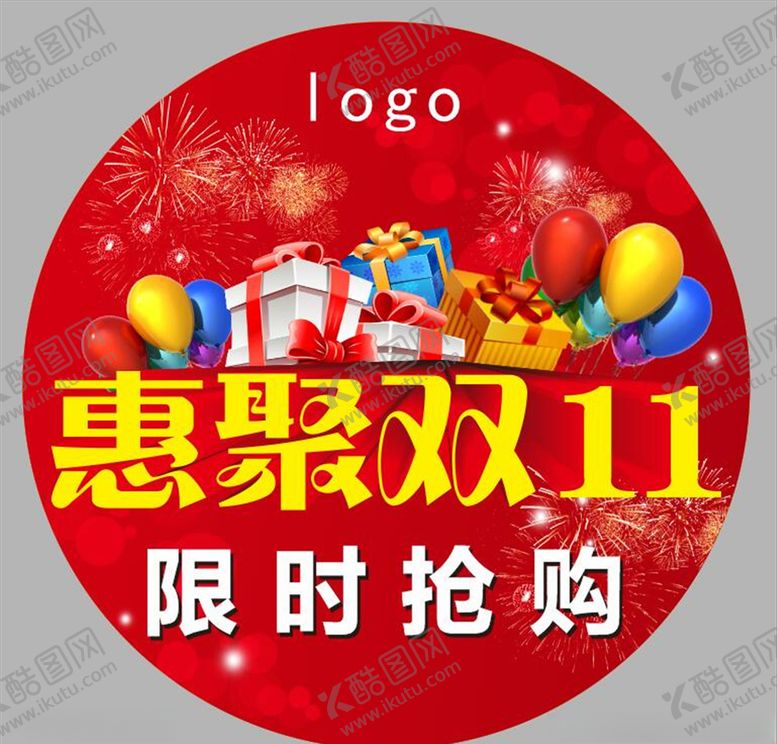 编号：10554107092315593656【酷图网】源文件下载-双11聚惠限时抢购双十一