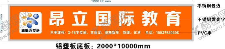 编号：56874102120600054423【酷图网】源文件下载-昂立国际教育