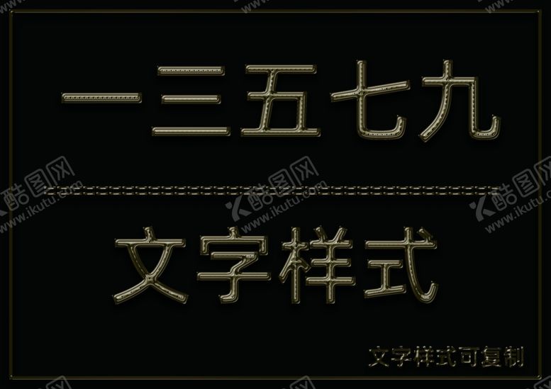 编号：45460209211219025932【酷图网】源文件下载-金属文字样式