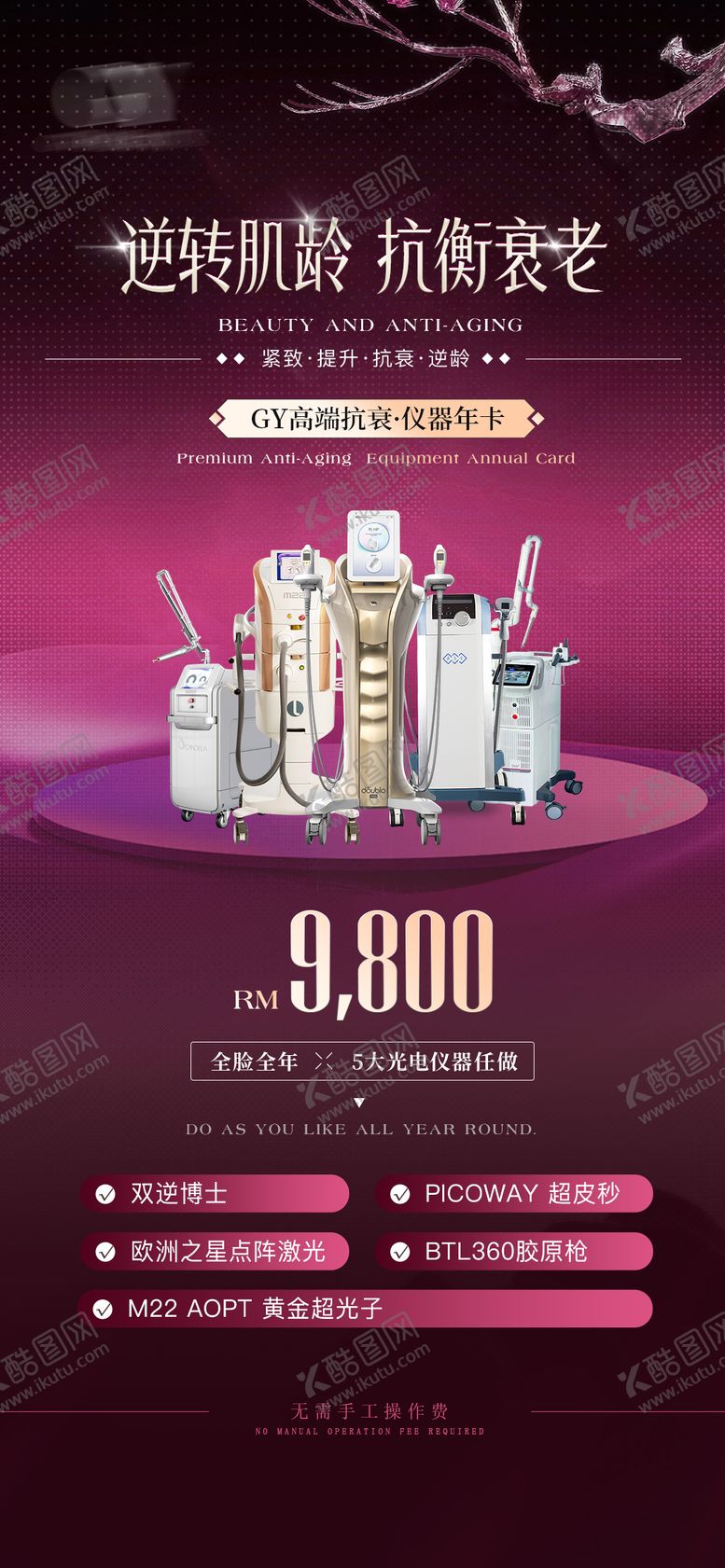 编号：35600611211234429517【酷图网】源文件下载-光电年卡