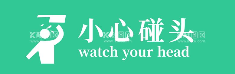 编号：25033910182317549364【酷图网】源文件下载-提示牌