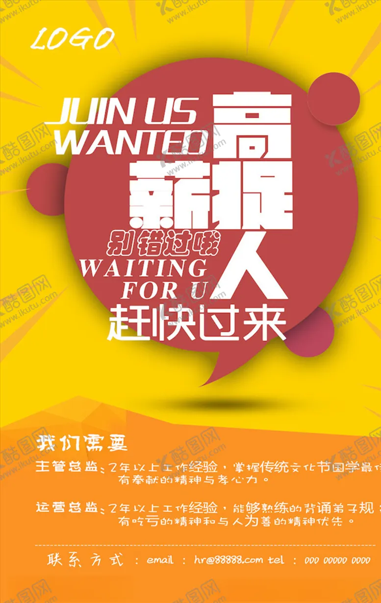 编号：98165903151937146649【酷图网】源文件下载-创意海报