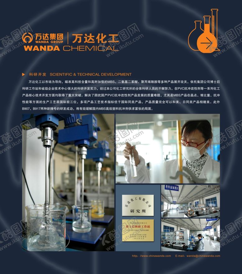 编号：93007609262121211768【酷图网】源文件下载-实验室