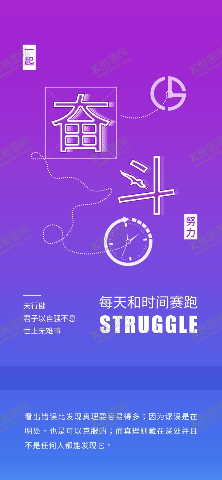 编号：36815309150035498428【酷图网】源文件下载-励志语录