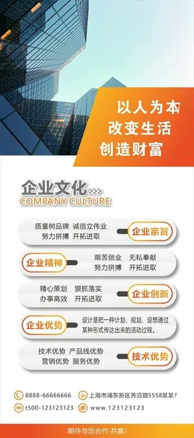 公司简介企业宣传栏绍企业易拉宝易拉宝背景