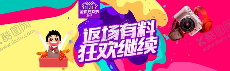 编号：56328409092022084791【酷图网】源文件下载-电商海报