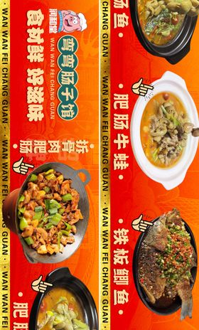 大众点评餐饮粤菜五连图