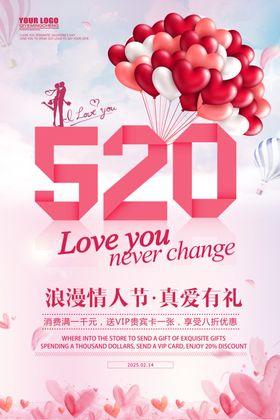 520海报