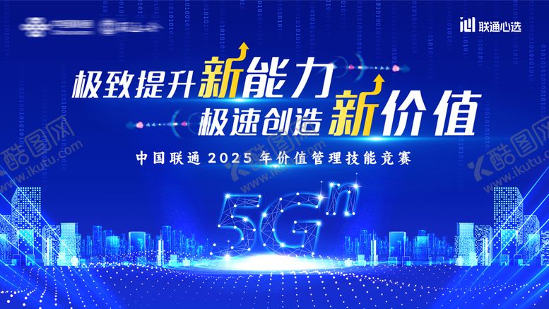 编号：46743010301802547413【酷图网】源文件下载-竞赛活动主画面