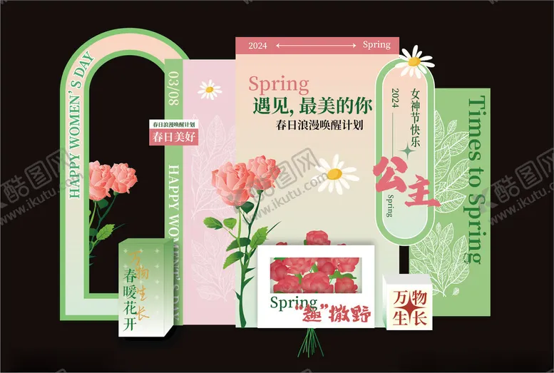 编号：79505503051149448203【酷图网】源文件下载-38节美陈