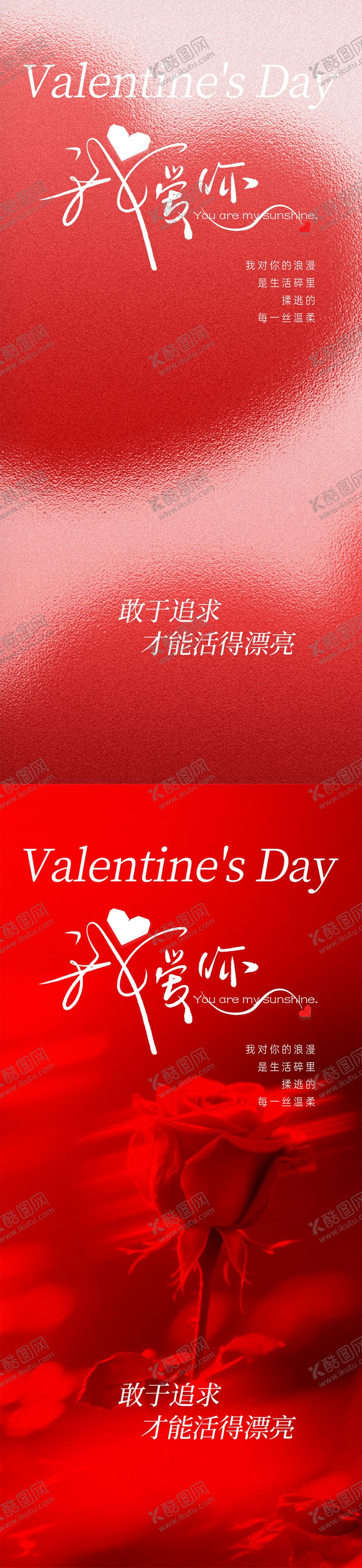 编号：62154908281547069409【酷图网】源文件下载-七夕情人节