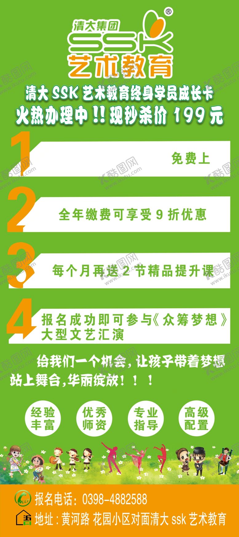 编号：85574409181012297959【酷图网】源文件下载-艺术班展架
