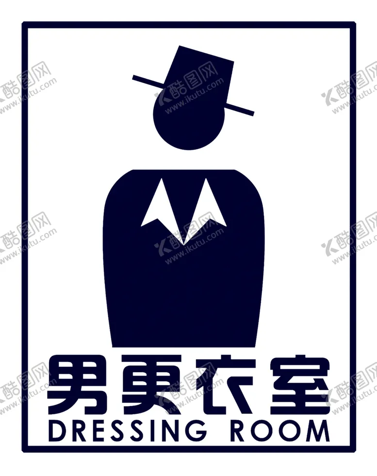 编号：76506204301322554855【酷图网】源文件下载-更衣室