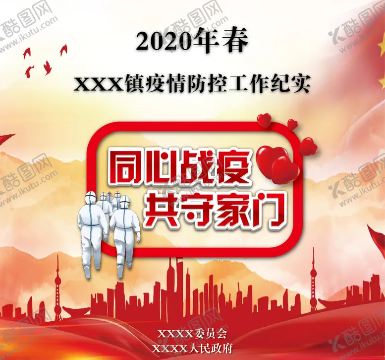 编号：43580706290408572632【酷图网】源文件下载-画册封面