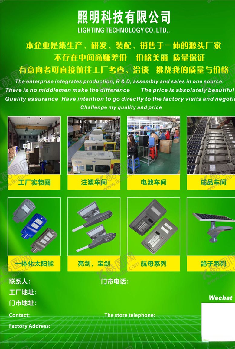 编号：18286110262000509036【酷图网】源文件下载-路灯灯饰宣传单