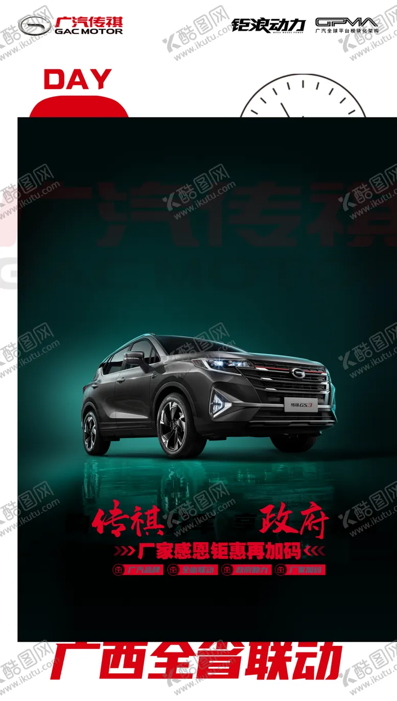 编号：72558003280318263018【酷图网】源文件下载-倒计时