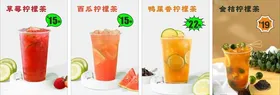 饮品海报芭乐海报奶茶海报饮料