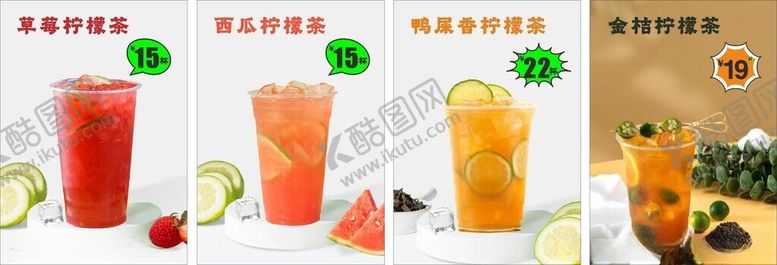 编号：66673711172303102178【酷图网】源文件下载-奶茶饮料海报